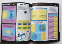Загрузить изображение в средство просмотра галереи, Время и распорядок дня. Интерактивная тетрадь с наклейками