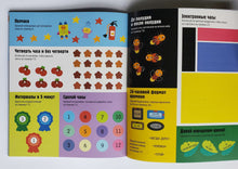 Загрузить изображение в средство просмотра галереи, Время и распорядок дня. Интерактивная тетрадь с наклейками