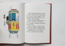 Загрузить изображение в средство просмотра галереи, Палле один на свете. Й.Сигсгорд