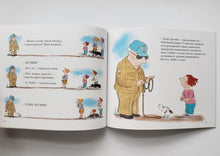 Загрузить изображение в средство просмотра галереи, Как воспитывать собаку. Б.Грэм