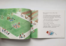 Загрузить изображение в средство просмотра галереи, Как воспитывать собаку. Б.Грэм