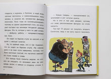 Загрузить изображение в средство просмотра галереи, Я и мои клёвые братья. Книга 1. Операция "Переезд!". С.Вельк