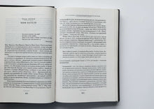 Загрузить изображение в средство просмотра галереи, Ватель и рождение гастрономии. Д.Мишель (ПОДЕРЖАННАЯ книга)