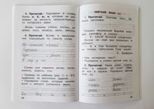 Загрузить изображение в средство просмотра галереи, Русский язык. 1 класс. Учебник. ФГОС