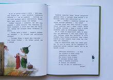 Загрузить изображение в средство просмотра галереи, Гном из водосточной трубы. Слышишь, как растет трава… Д.Дрешер