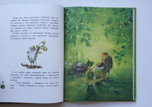 Загрузить изображение в средство просмотра галереи, Гном из водосточной трубы. Слышишь, как растет трава… Д.Дрешер