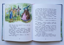 Загрузить изображение в средство просмотра галереи, Маленькая ведьмочка Флора. Большой колдовской ураган. Э.Ливаниос