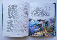 Загрузить изображение в средство просмотра галереи, Маленькая ведьмочка Флора. Большой колдовской ураган. Э.Ливаниос