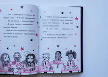 Загрузить изображение в средство просмотра галереи, Изадора Мун. Замок с секретом. Г.Манкастер