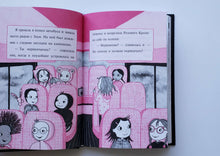 Загрузить изображение в средство просмотра галереи, Изадора Мун. Замок с секретом. Г.Манкастер