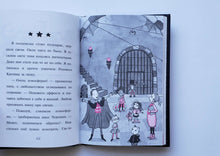 Загрузить изображение в средство просмотра галереи, Изадора Мун. Замок с секретом. Г.Манкастер