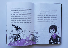 Загрузить изображение в средство просмотра галереи, Мир Изадоры Мун. Мирабель. Как трудно быть послушным! Г.Манкастер