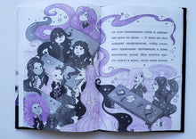 Загрузить изображение в средство просмотра галереи, Мир Изадоры Мун. Мирабель. Как трудно быть послушным! Г.Манкастер