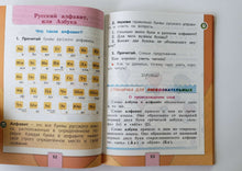 Загрузить изображение в средство просмотра галереи, Русский язык. 1 класс. Учебник. ФГОС