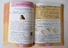 Загрузить изображение в средство просмотра галереи, Русский язык. 1 класс. Учебник. ФГОС