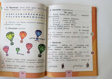 Загрузить изображение в средство просмотра галереи, Русский язык. 1 класс. Учебник. ФГОС