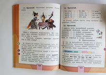 Загрузить изображение в средство просмотра галереи, Русский язык. 1 класс. Учебник. ФГОС