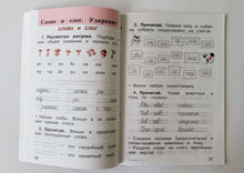 Загрузить изображение в средство просмотра галереи, Русский язык. 1 класс. Учебник. ФГОС