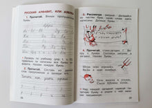 Загрузить изображение в средство просмотра галереи, Русский язык. 1 класс. Учебник. ФГОС