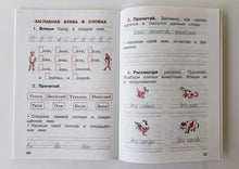Загрузить изображение в средство просмотра галереи, Русский язык. 1 класс. Учебник. ФГОС