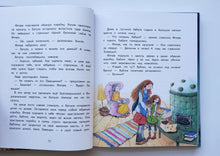 Загрузить изображение в средство просмотра галереи, Маленькая ведьмочка Флора. Большой колдовской ураган. Э.Ливаниос