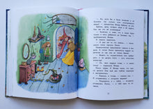 Загрузить изображение в средство просмотра галереи, Маленькая ведьмочка Флора. Большой колдовской ураган. Э.Ливаниос