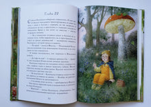 Загрузить изображение в средство просмотра галереи, Фея Фиалка, колдунья Календула и охапка медведей. Ю.Симбирская