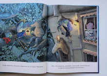 Загрузить изображение в средство просмотра галереи, Ведьма Бетти. Первое зелье. М.Робинсон