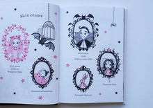 Загрузить изображение в средство просмотра галереи, Изадора Мун. Праздник сахарной ваты. Г.Манкастер