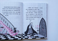 Загрузить изображение в средство просмотра галереи, Изадора Мун. Праздник сахарной ваты. Г.Манкастер