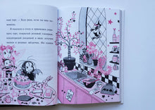 Загрузить изображение в средство просмотра галереи, Изадора Мун. Праздник сахарной ваты. Г.Манкастер