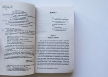 Загрузить изображение в средство просмотра галереи, Властелин колец. Трилогия. Том 3. Возвращение короля. Дж.Р.Толкин