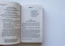 Загрузить изображение в средство просмотра галереи, Властелин колец. Трилогия. Том 2. Две твердыни. Дж.Р.Толкин