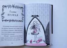 Загрузить изображение в средство просмотра галереи, Изадора Мун. Путешествие по звёздам. Г.Манкастер
