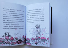 Загрузить изображение в средство просмотра галереи, Изадора Мун. Путешествие по звёздам. Г.Манкастер