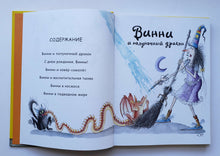 Загрузить изображение в средство просмотра галереи, Проделки ведьмочки Винни. Шесть волшебных историй. В.Томас