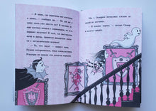 Загрузить изображение в средство просмотра галереи, Изадора Мун. Замок с секретом. Г.Манкастер