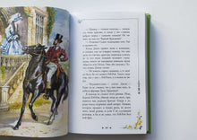 Загрузить изображение в средство просмотра галереи, Черный Красавчик. А.Сьюэлл