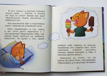 Загрузить изображение в средство просмотра галереи, Лисёнок Олли идёт в Луна-парк. Ю.Сибирцева