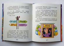 Загрузить изображение в средство просмотра галереи, Лисёнок Олли идёт в Луна-парк. Ю.Сибирцева