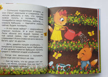 Загрузить изображение в средство просмотра галереи, Лисёнок Олли в деревне. Ю.Сибирцева