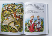 Загрузить изображение в средство просмотра галереи, Сказка про Зелёную Лошадь. Ю.Коваль