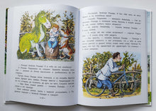 Загрузить изображение в средство просмотра галереи, Сказка про Зелёную Лошадь. Ю.Коваль