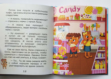 Загрузить изображение в средство просмотра галереи, Лисёнок Олли идёт на день рождения. Ю.Сибирцева