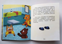 Загрузить изображение в средство просмотра галереи, Лисёнок Олли идёт на день рождения. Ю.Сибирцева