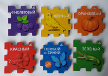 Загрузить изображение в средство просмотра галереи, Книжный конструктор "Цвета"