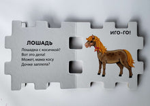 Загрузить изображение в средство просмотра галереи, Книжный конструктор "Животные"