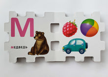 Загрузить изображение в средство просмотра галереи, Книжный конструктор "Азбука"