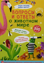 Загрузить изображение в средство просмотра галереи, Вопросы и ответы о животном мире. Набор карточек