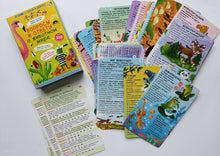 Загрузить изображение в средство просмотра галереи, Вопросы и ответы о животном мире. Набор карточек